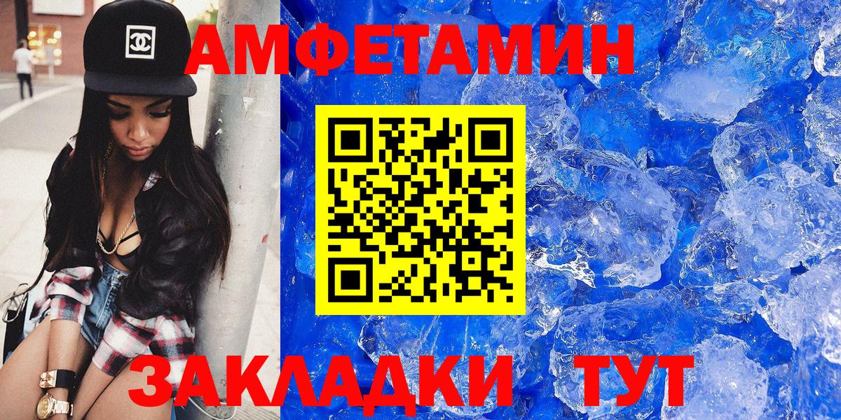 АМФЕТАМИН Розовый Аксай