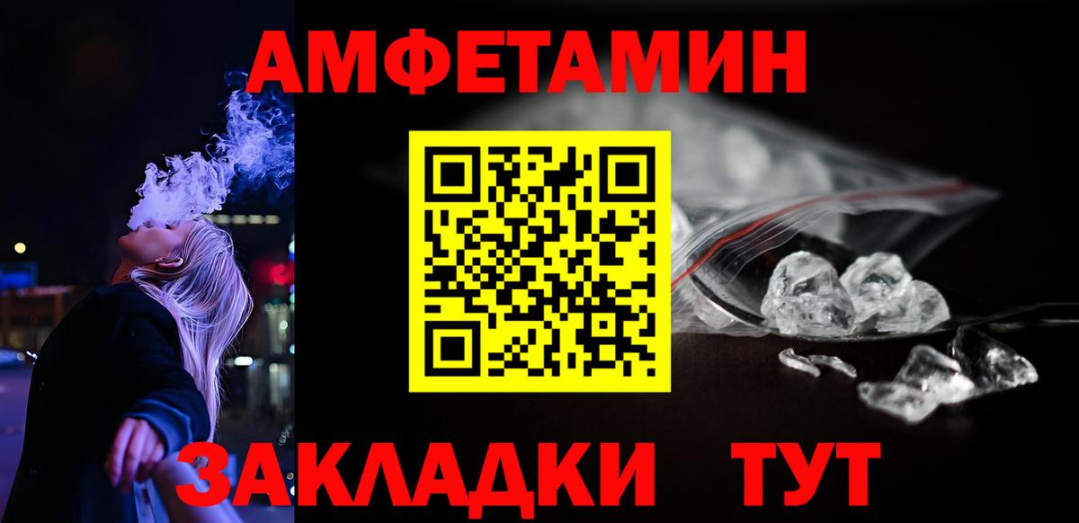 АМФ Premium  Вход с VPN  Амфетамин  Аксай 