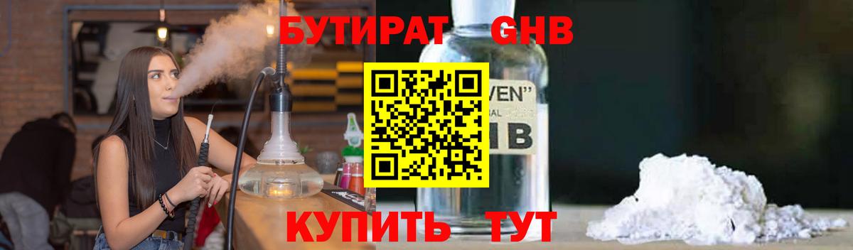Аксай  БУТИРАТ BDO  Вход с VPN 
