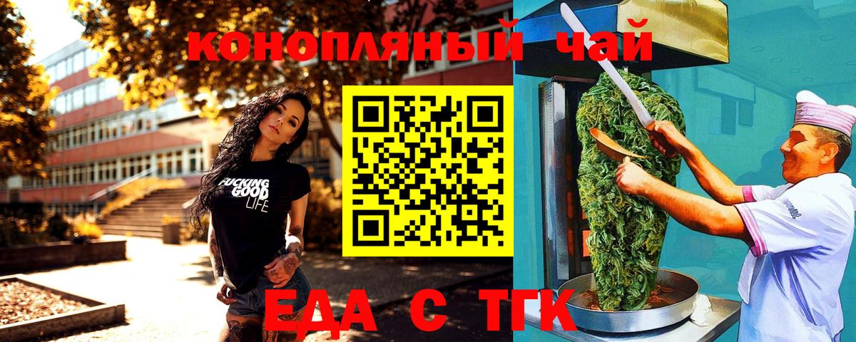 Аксай  Cannafood марихуана  Вход с VPN 