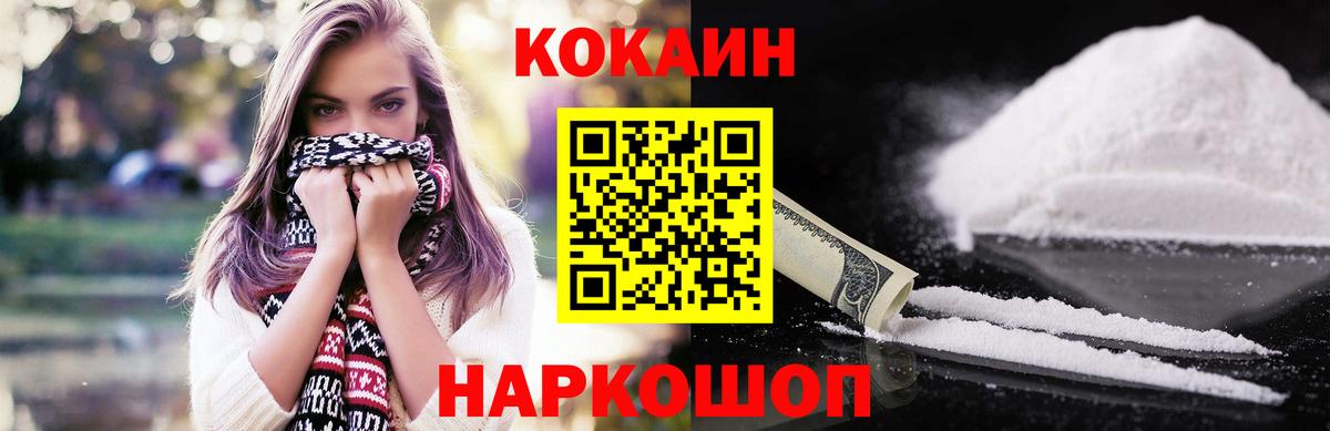 Cocaine Fish Scale  КОКАИН 97%  Вход с VPN  Аксай 