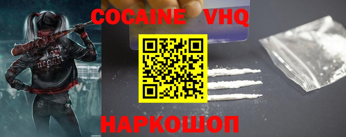 КОКАИН Fish Scale Аксай