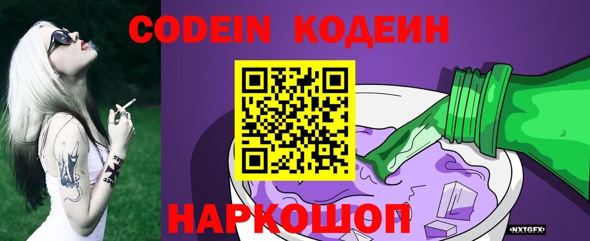 Аксай  Codein напиток Lean (лин)  продажа наркотиков  Кодеин напиток Lean (лин)  Вход с VPN 