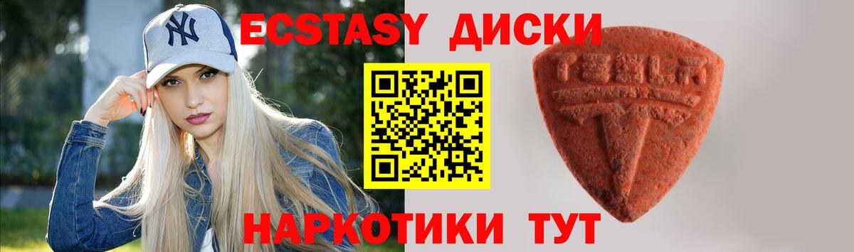 Экстази  Ecstasy Punisher  ЭКСТАЗИ MDMA  Вход с VPN  это как зайти  Аксай 