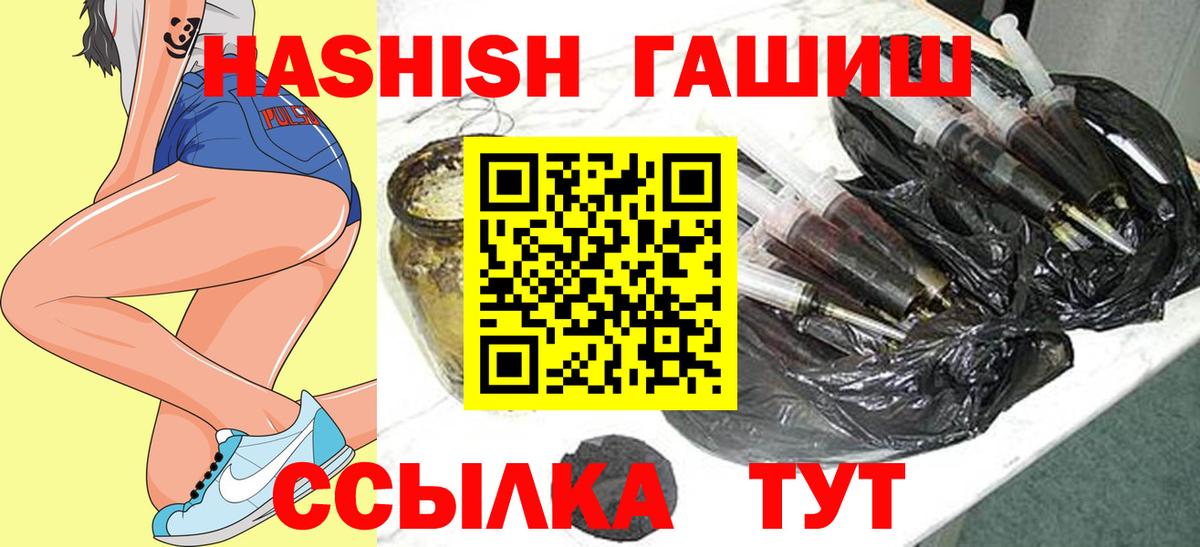 ГАШИШ 40% ТГК Аксай