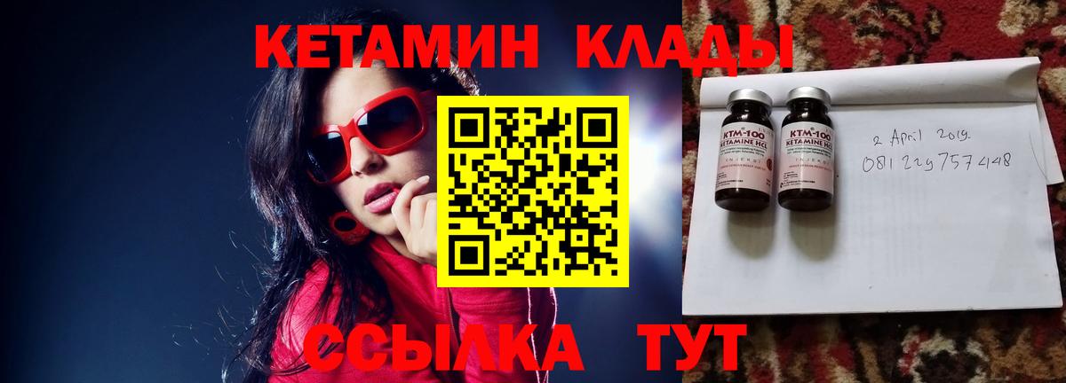 КЕТАМИН VHQ Аксай