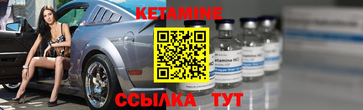 Аксай  Кетамин ketamine  Вход с VPN 