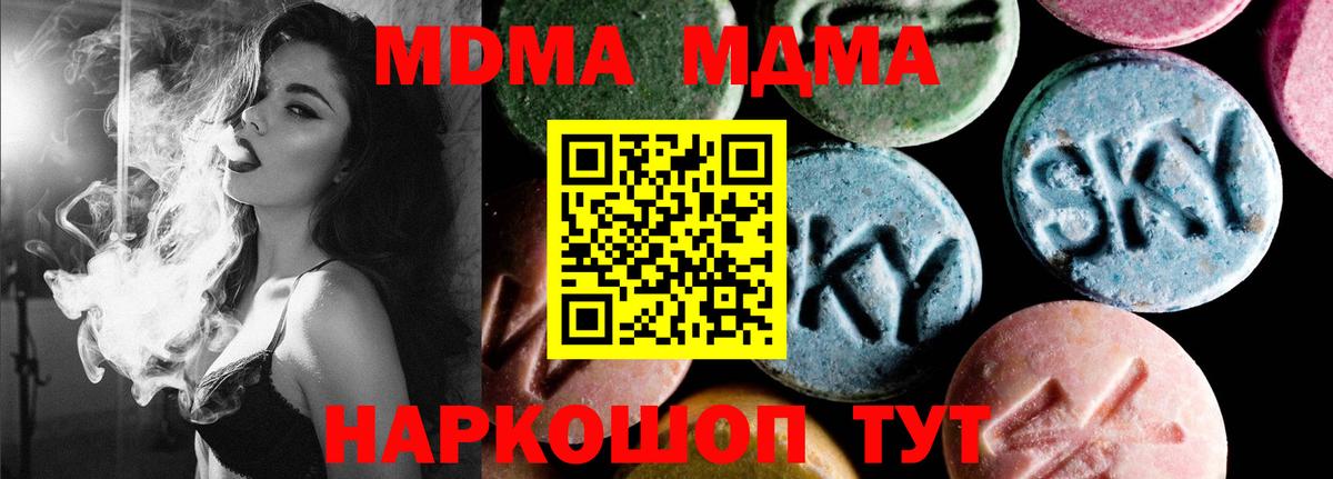 MDMA crystal Аксай