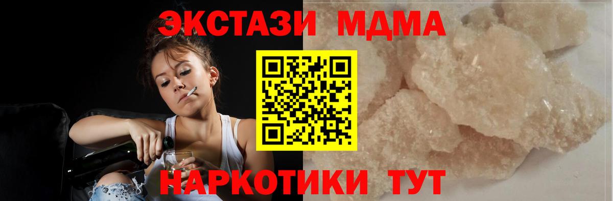 MDMA crystal  MDMA  Аксай  Вход с VPN  MDMA VHQ 