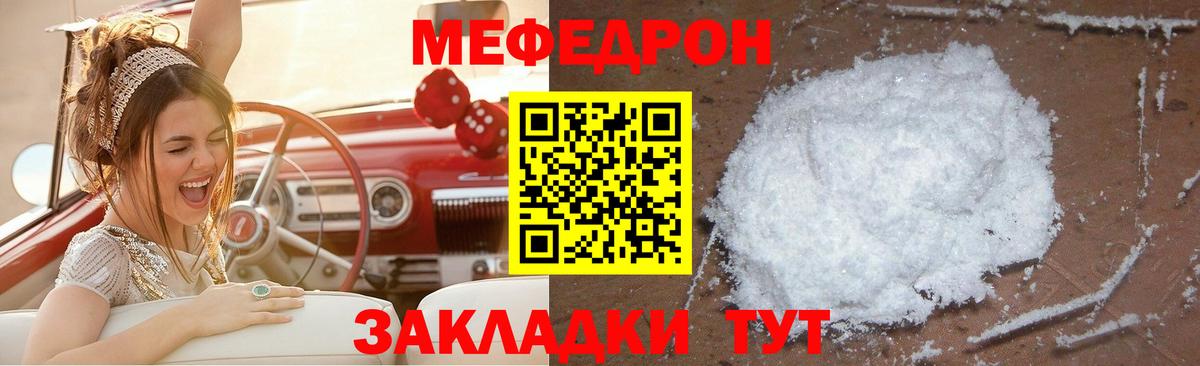 Меф мука Аксай