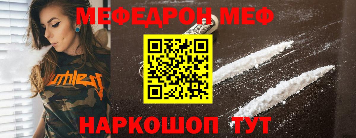 Аксай  МЯУ-МЯУ мука  Мефедрон  МЯУ-МЯУ кристаллы  Вход с VPN 