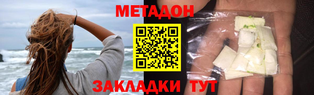 Метадон мёд  МЕТАДОН мёд  Аксай  Вход с VPN 