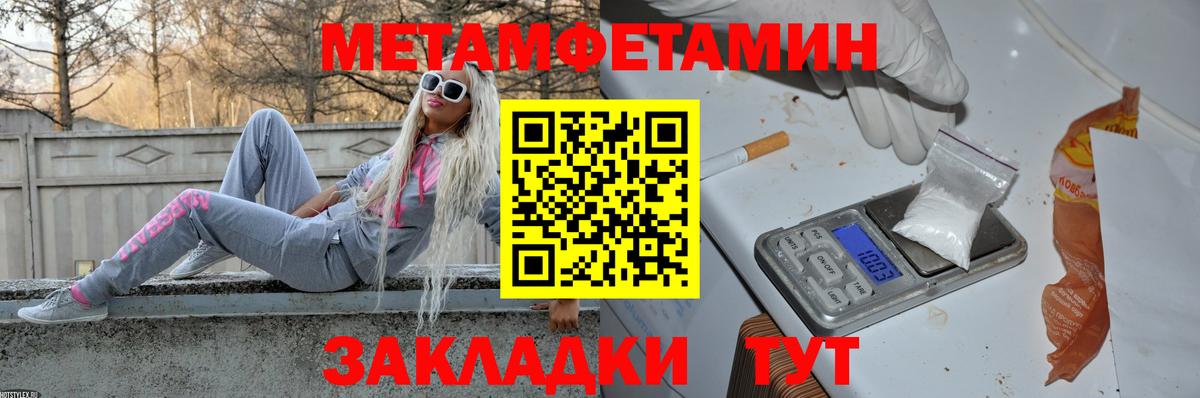 Метамфетамин Methamphetamine Аксай