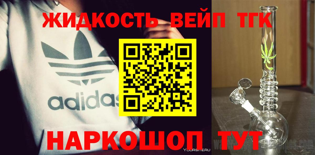 Аксай  Дистиллят ТГК жижа  Вход с VPN 