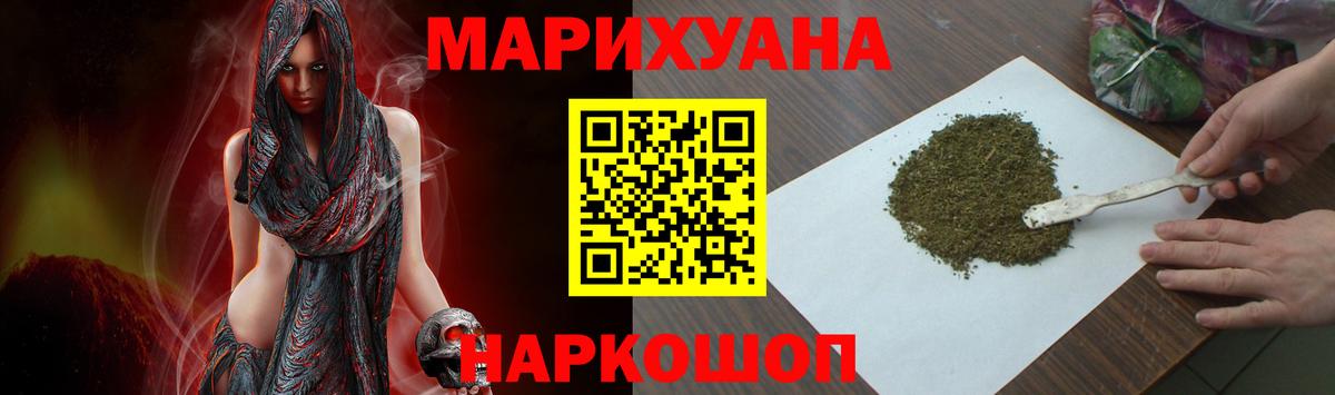 МАРИХУАНА LSD WEED  Конопля планчик  Аксай  Вход с VPN 